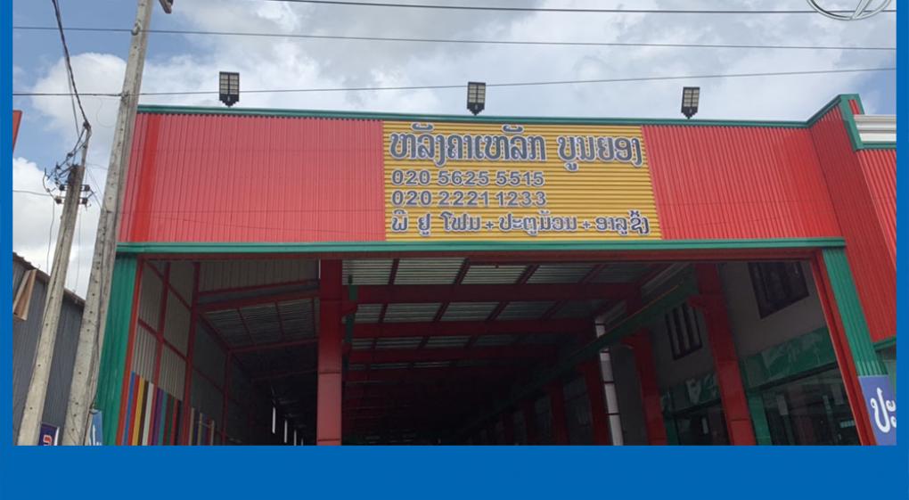 Công Ty PK Savannakhet - Lào
